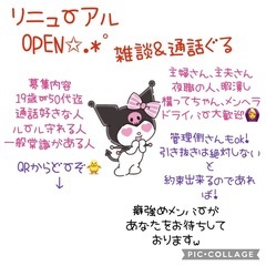 全国✨雑談＆通話ぐる( 𖦹 ·̫ 𖦹 )