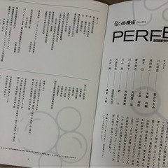 俳優座NO.395「PERFECT」 公演パンフレットの画像