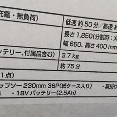 工進 充電式草刈機の画像