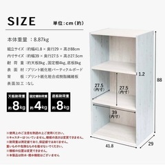 3段 カラーボックスの画像