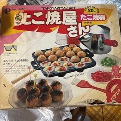 たこ焼き器