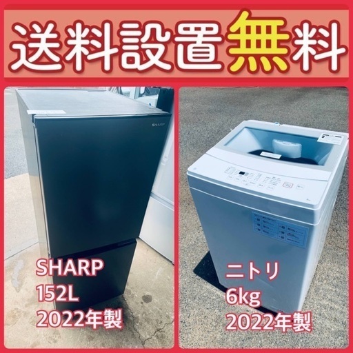もってけドロボウ価格⭐️送料設置無料❗️冷蔵庫洗濯機⭐️限界突破価格⭐️2点セット657
