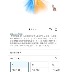 【小型エアコン】の画像