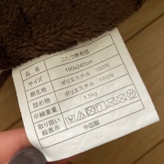 190×240cm こたつ布団の画像