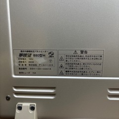 遠赤外線輻射式パネルヒーター 夢暖房880型Hの画像