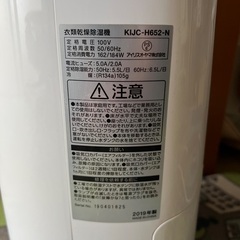 （20日まで）除湿器の画像