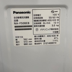 A1265🌟激安‼️2021年製パナソニック全自動電気洗濯機NA-F50BE8 5キロ🌟の画像