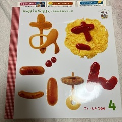 工作付き絵本の画像