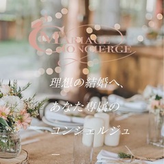 【結婚相談所モニター会員募集💐】