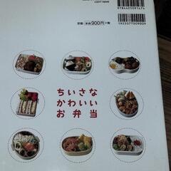 レシピ本の画像
