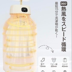 梅雨対策 新品)ポータブル衣類乾燥機の画像