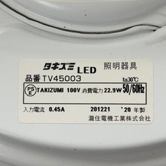 【美品‼️】タキズミ 2020年製 6畳用LEDシーリングライト 照明器具 紐リモコン式 ホワイト♪の画像