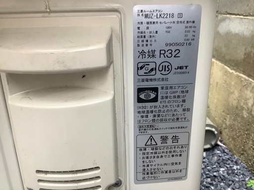 中古お掃除機能付き三菱エアコン6畳用