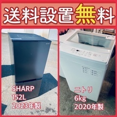 送料設置無料❗️赤字覚悟⭐️二度とない限界価格❗️冷蔵庫/洗濯機...