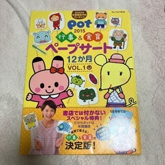行事と食育のペープサート