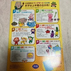 行事と食育のペープサートの画像