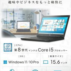 【売約済】美品💻✨大画面15.6型&ハイスペック！第8世代i5/...