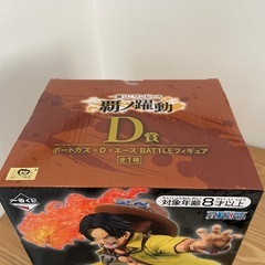 ポートガス・D・エース　バトルフィギュアの画像