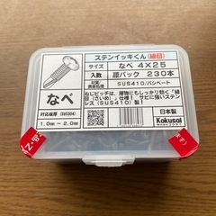 コクサイ ドリルビス ステンイッキ君 細目 腰パック (なべ頭 ...