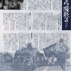 【映画】横浜キネマ倶楽部 第84回上映会『さくら隊散る』 - 横浜市