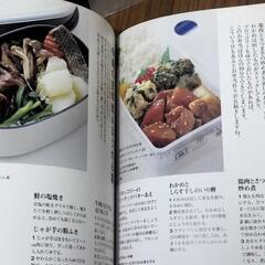 お弁当 レシピ本の画像
