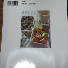 お弁当 レシピ本の画像