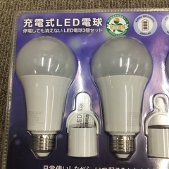 NEWGALE 充電式LED電球 E26 60W 810lm 3個入り 商品多数有りの画像