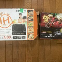 IH調理器と鍋