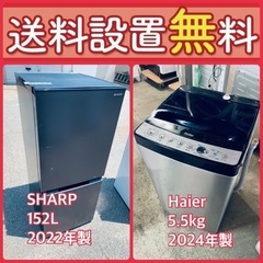 この価格はヤバい❗️しかも送料設置無料❗️冷蔵庫/洗濯機の大特価...