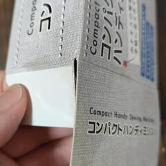 コンパクト　ハンディミシンの画像