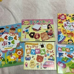 工作や遊べる絵本、折り紙セット