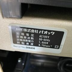 679 自動カンナ パオック パワーソニック PP-330 中古美品の画像