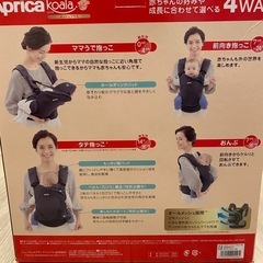 アップリカ抱っこ紐　コアラ　メッシュプラスの画像