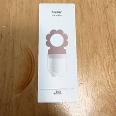 ベビー用品 食事 離乳食 フィーダー ピンク