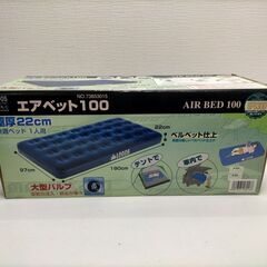 LOGOS  快適 極厚 エアベッド100  １人用  (ブルー...