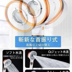 新品未使用☆Beauty シャワーヘッド の画像