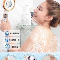 新品未使用☆Beauty シャワーヘッド の画像