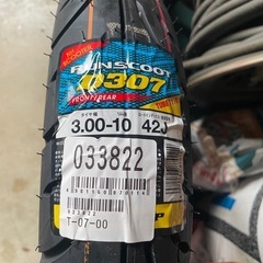 スクーター用タイヤ