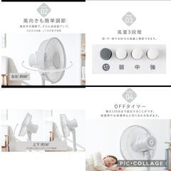 新品！ TEKNOS テクノス 30cm
メカ扇風機 
KI-1710(W) ホワイト
の画像