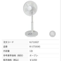 TEKNOS テクノス 30cm
メカ扇風機 
KI-1710(...
