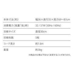 新品！ TEKNOS テクノス 30cm
メカ扇風機 
KI-1710(W) ホワイト
の画像