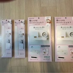 壁につけるマグネット補助板（バー）壁につけるマグネット（ペーパー...