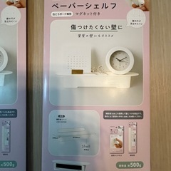 壁につけるマグネット補助板（バー）壁につけるマグネット（ペーパーシェルフ）４点の画像