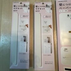 壁につけるマグネット補助板（バー）壁につけるマグネット（ペーパーシェルフ）４点の画像