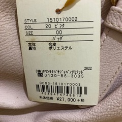 サマンサタバサ 新品未使用品 の画像