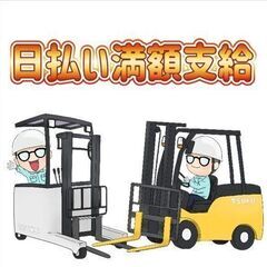 【加須市】リーチフォーク高時給1,600円！！お好きな時間選べます♪
