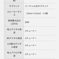 明日まで特別価格‼️50型パナソニックテレビの画像