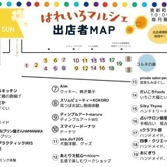 【高越めだか】イベント情報 はれいろマルシェ