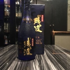 琉球泡盛 残波プレミアム