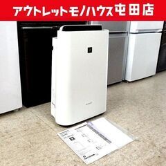 加湿空気清浄機 2021年製 シャープ プラズマクラスター SH...